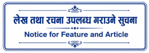 त्रैमासिक इ-पत्रिकाका लागि लेख रचना उपलव्द्य गराउने सम्बन्धी सूचना