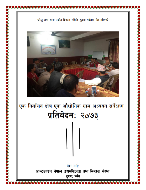 Udhyamsil Parbat (Quarterly E-Magazine)